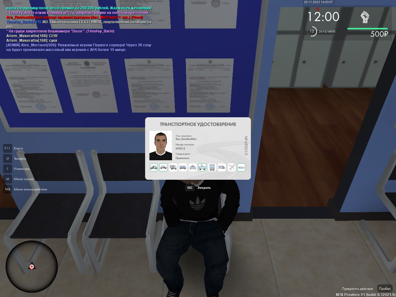 Снимок экрана (237)