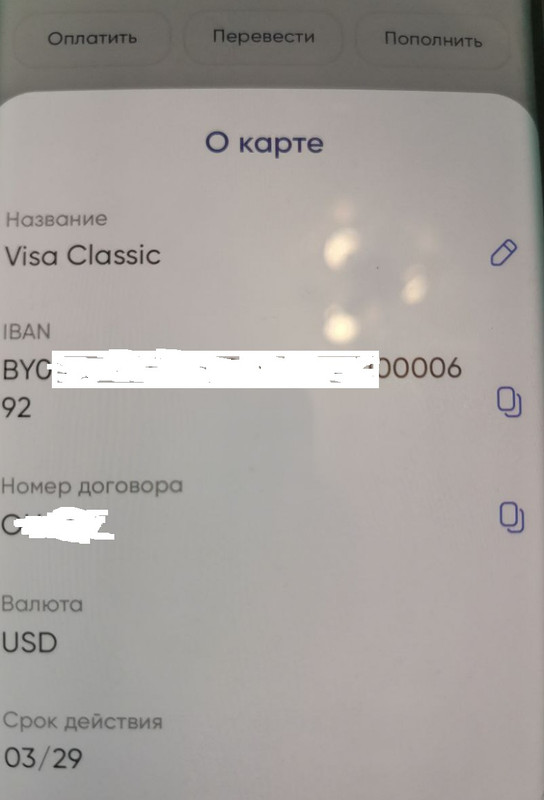 Карты Visa/Mastercard выпущенные банками Беларуси: обсуждение