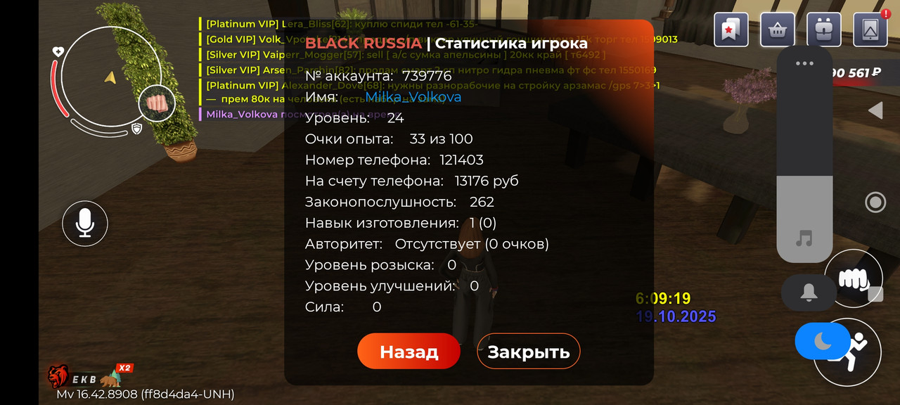 Screenshot_2025-10-19-08-09-24-673_com.launcher.brgame