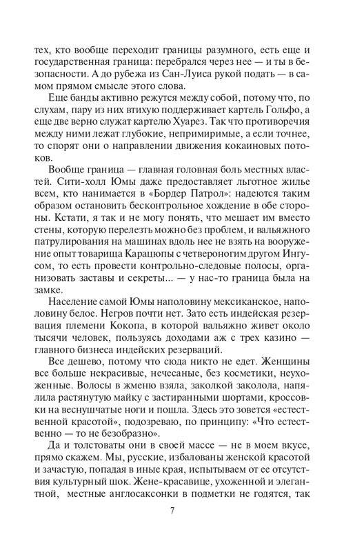 Ya-Edu-Do-U-page-0007
