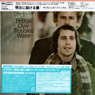 Simon And Garfunkel - Bridge over Troubled Water (1970) [2025, Japan, Hi-Res SACD Rip]