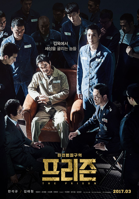 Poster film The Prison (2017)