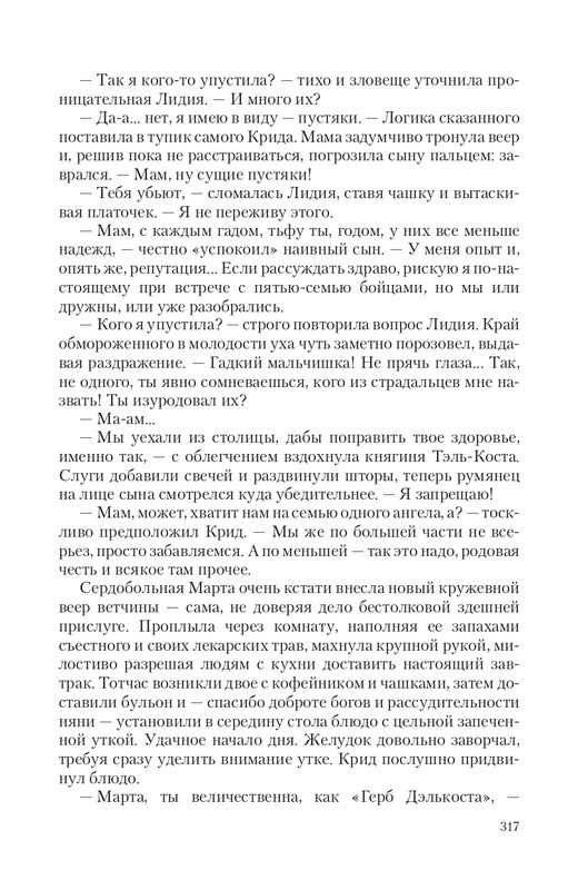 Bezu-Vrag-page-0043