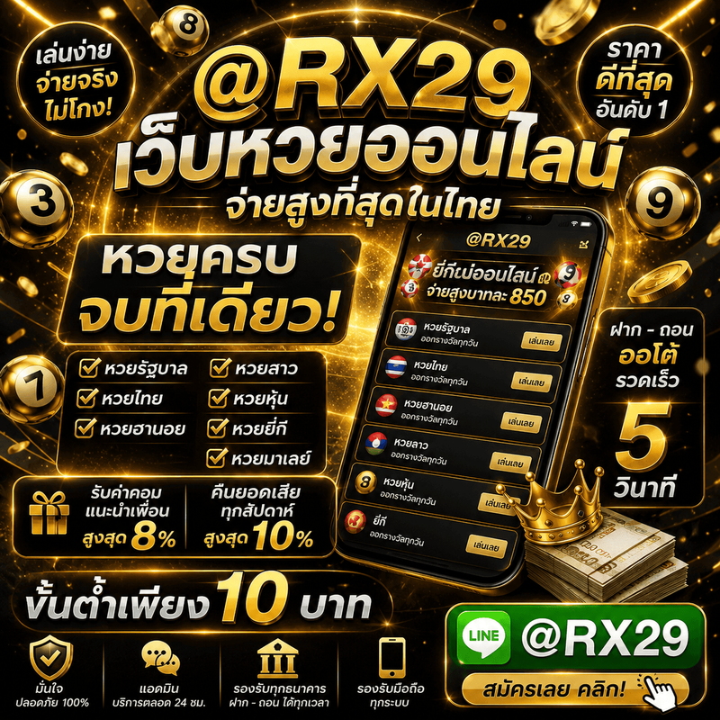 hwy-RX29