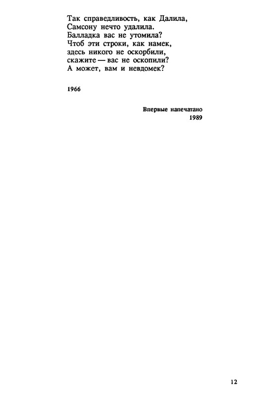 evtushenko-89-1990-page-0013