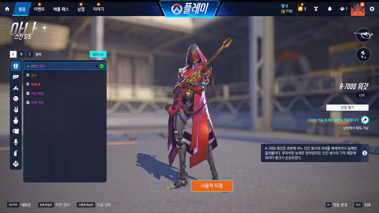 d영웅 스킨목록 (33)