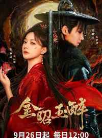 Kim Chiêu Ngọc Túy – Gemini
