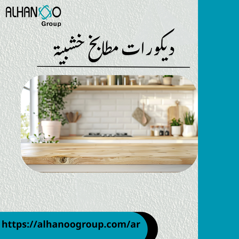 httpsalhanoogroup comar (4)