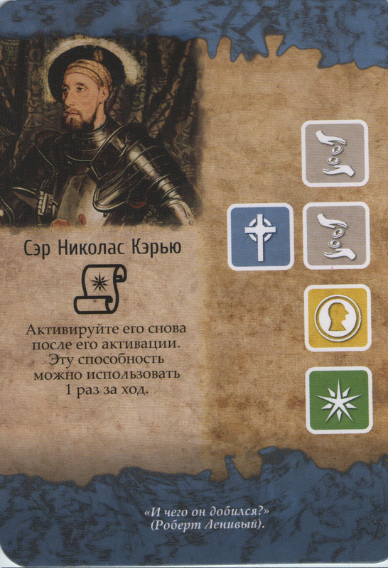 Сэр Николлас