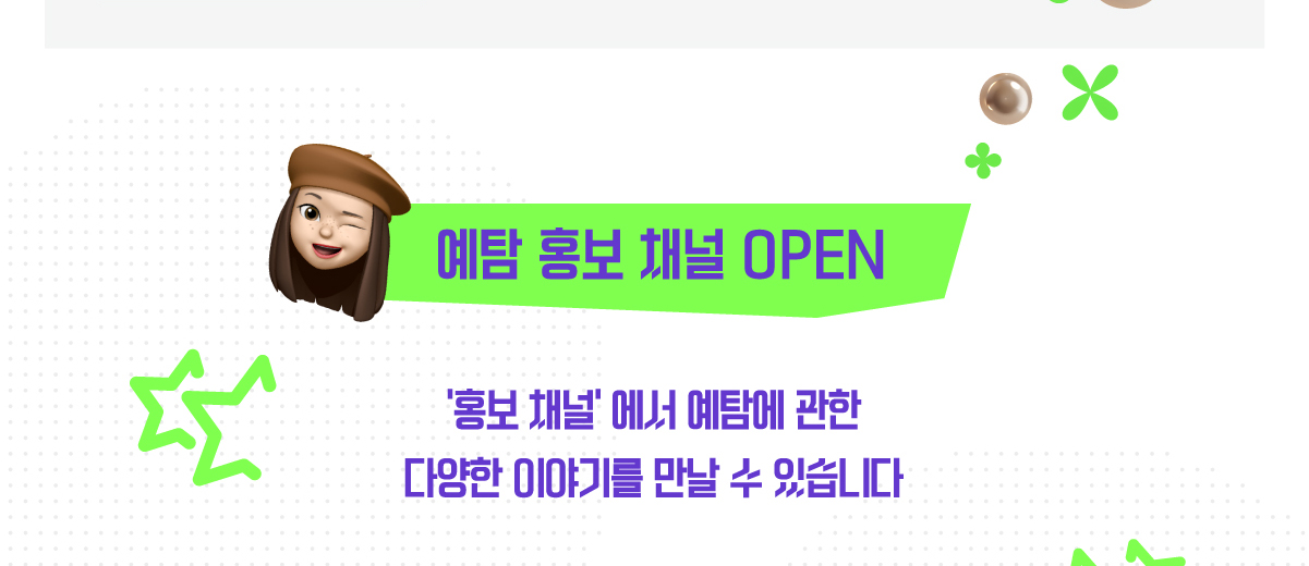 예술로 탐구생활36