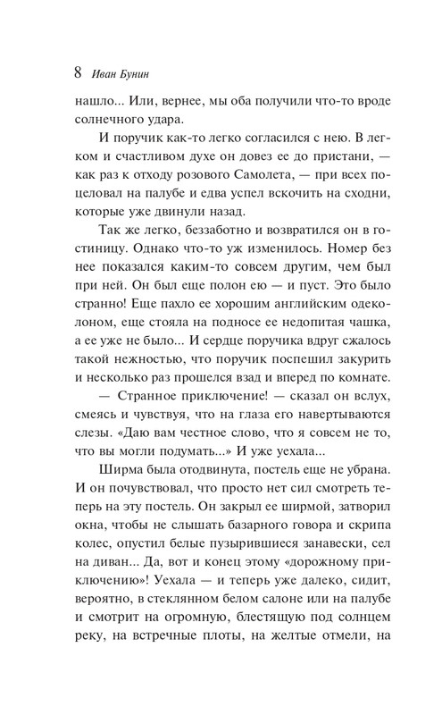 ITD000000001465629-page-0008