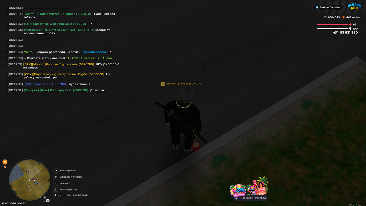 UKRAINE GTA 17 07 2026 0 27 56
