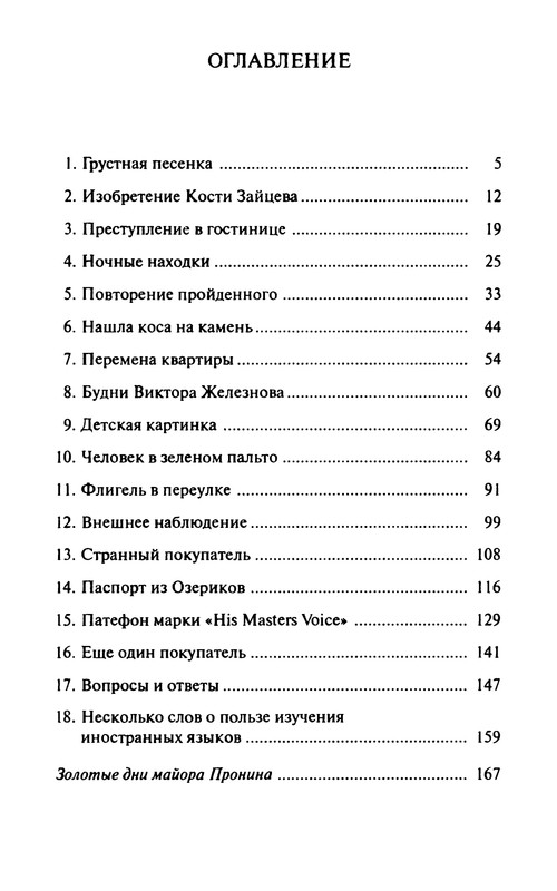 p0190