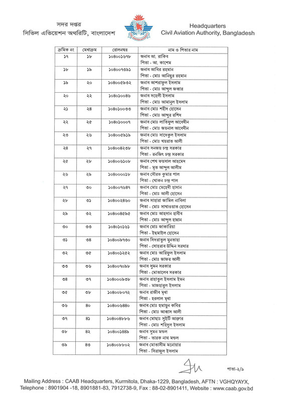 CAAB-Aerodrome-Assistant-Job-Appointment-Letter-2025-PDF-04