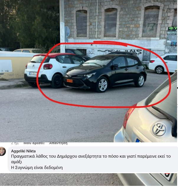 Η ΣΥΖΥΓΟΣ ΤΟΥ ΜΑΛΑΦΗ ΑΝΑΓΝΩΡΙΖΕΙ ΤΟ ΛΑΘΟΣ ΤΟΥ ΚΑΙ ΖΗΤΑΕΙ ΣΥΓΓΝΩΜΗ