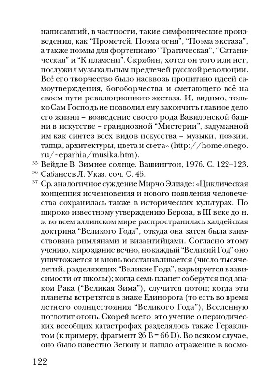 skryabin-poema-ekstaza-2008-page-0122