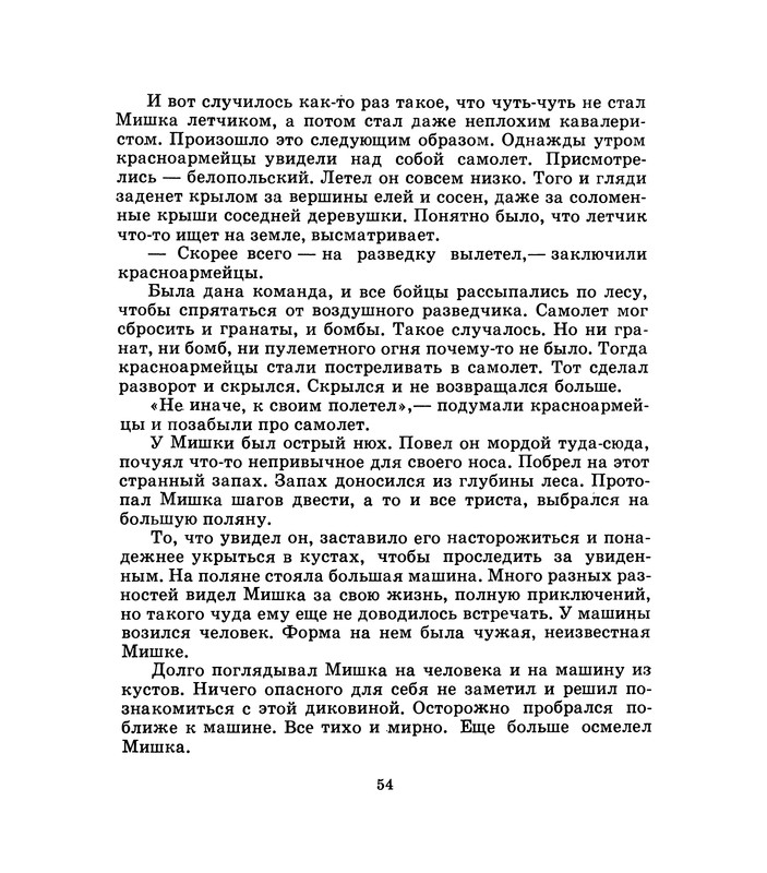 1975-page-0055