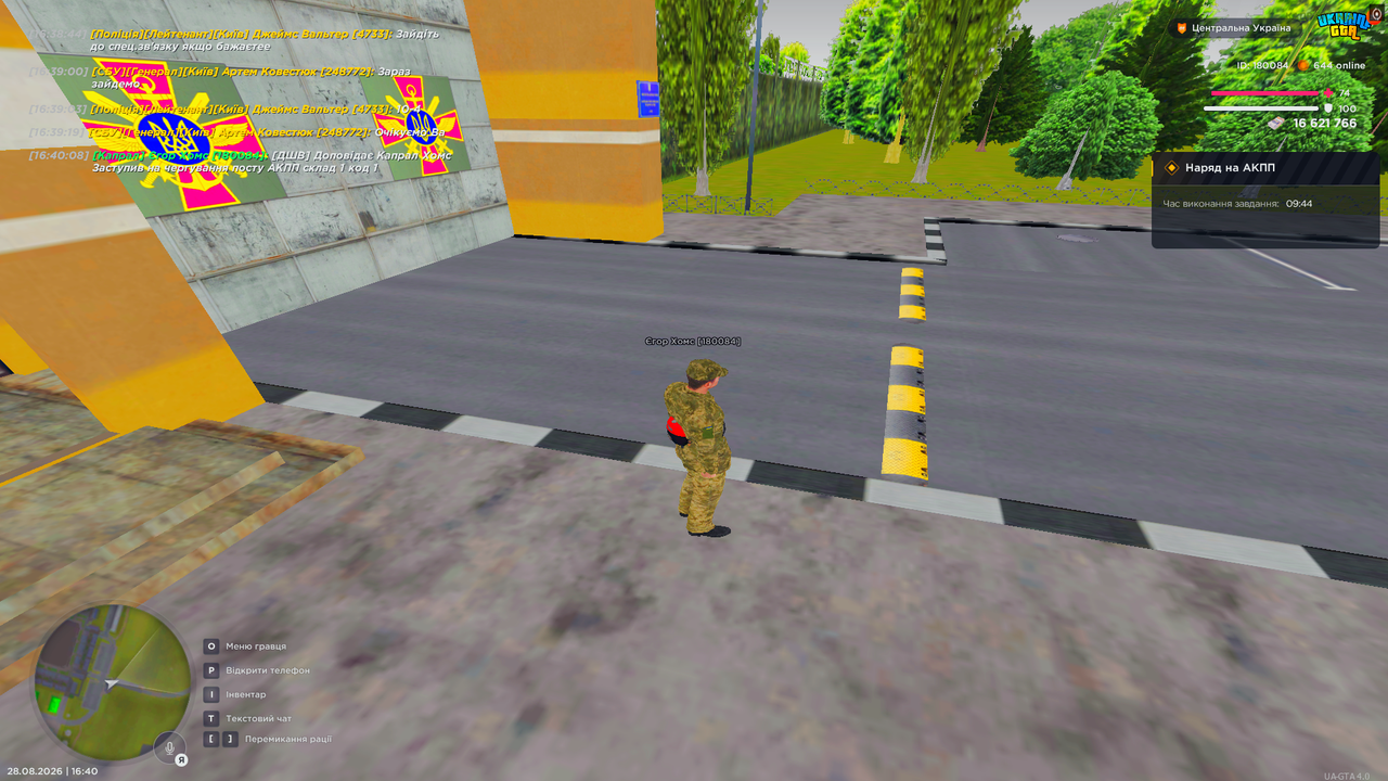 UKRAINE GTA 28 08 2026 16 40 11
