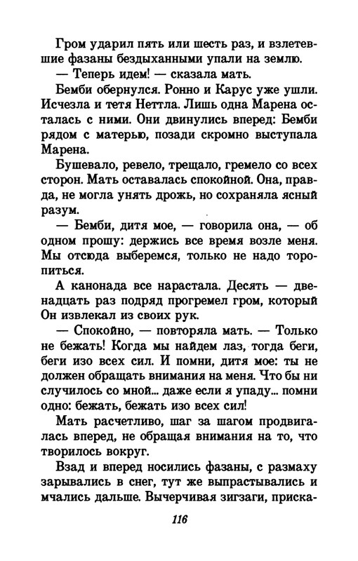 1993-page-0120