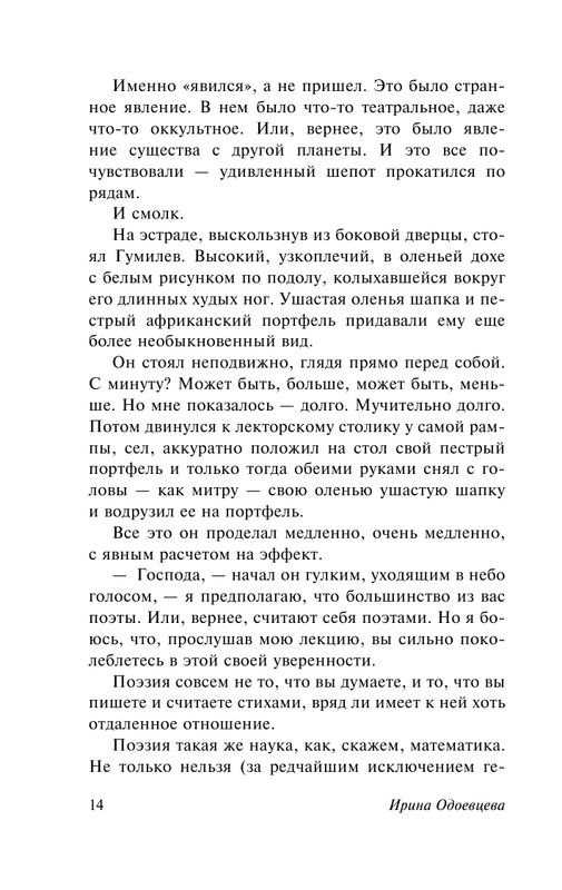 ASE000000000865592-14