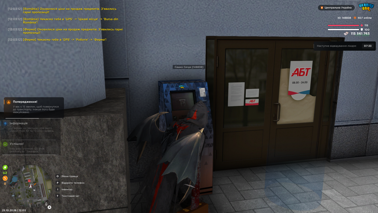 Grand Theft Auto San Andreas Screenshot 2026 10 25 12 03 22 51