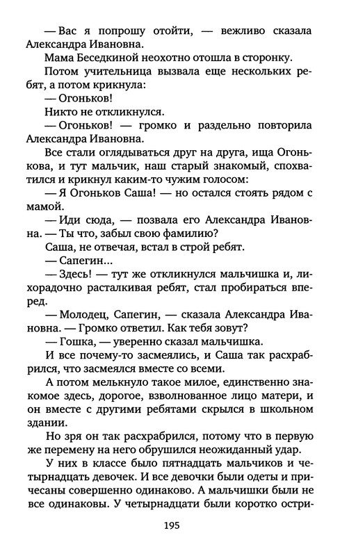 p0197