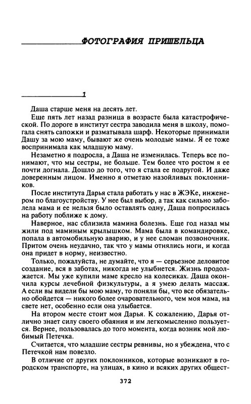 p0374