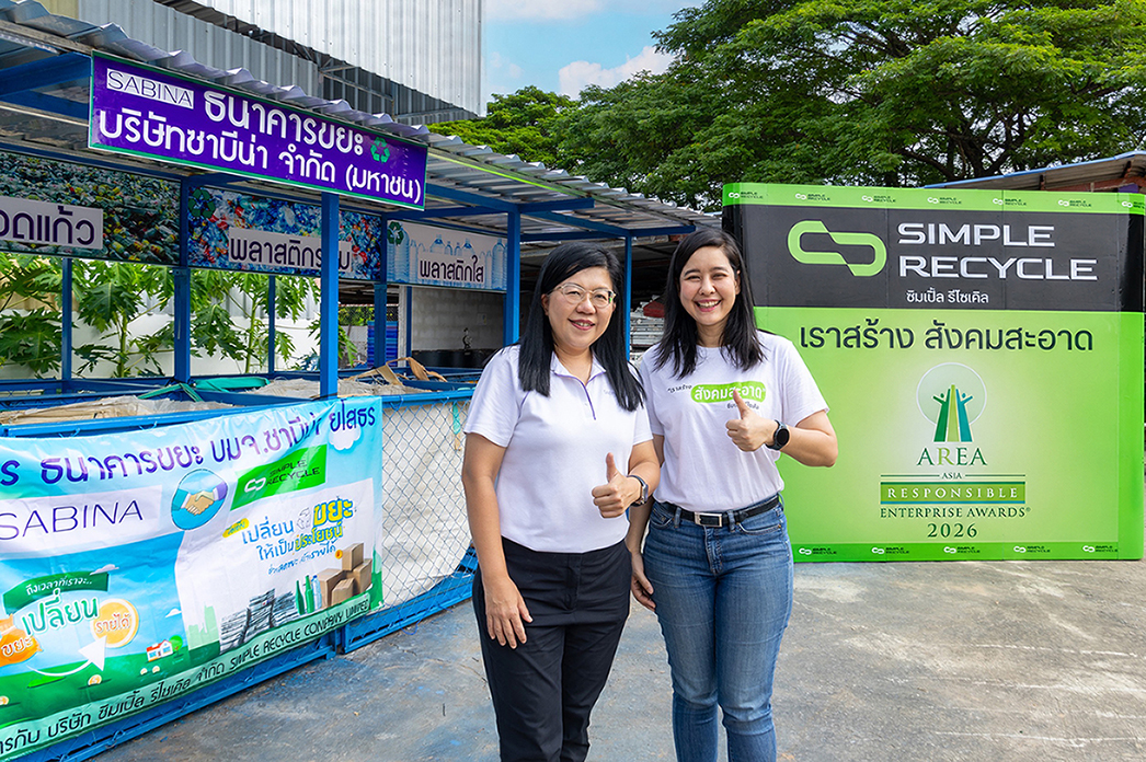 โครงการธนาคารขยะ SABINA x Simple Recycle คว้ารางวัลระดับเอเชีย AREA 2026