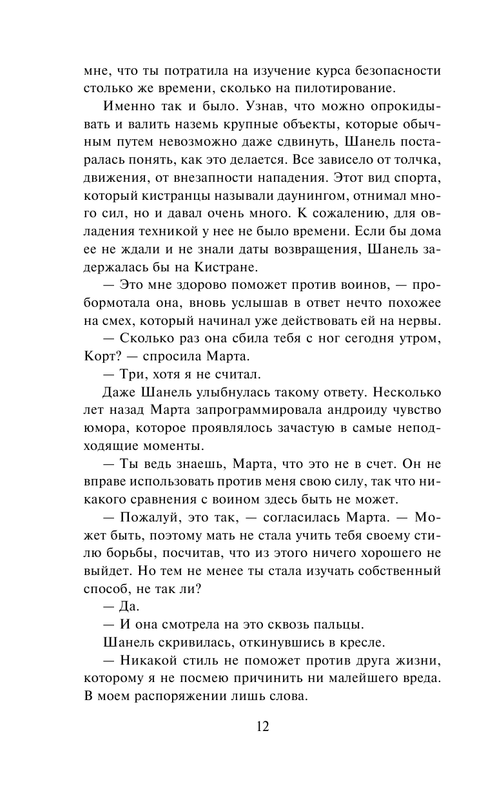 ASE000000000867605-12