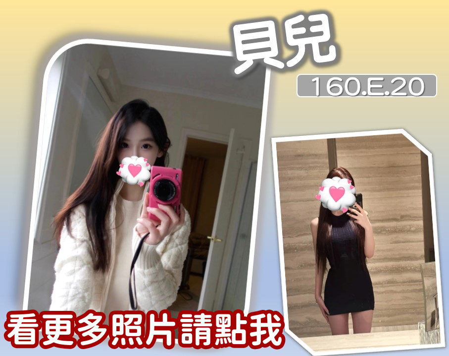 台北外約