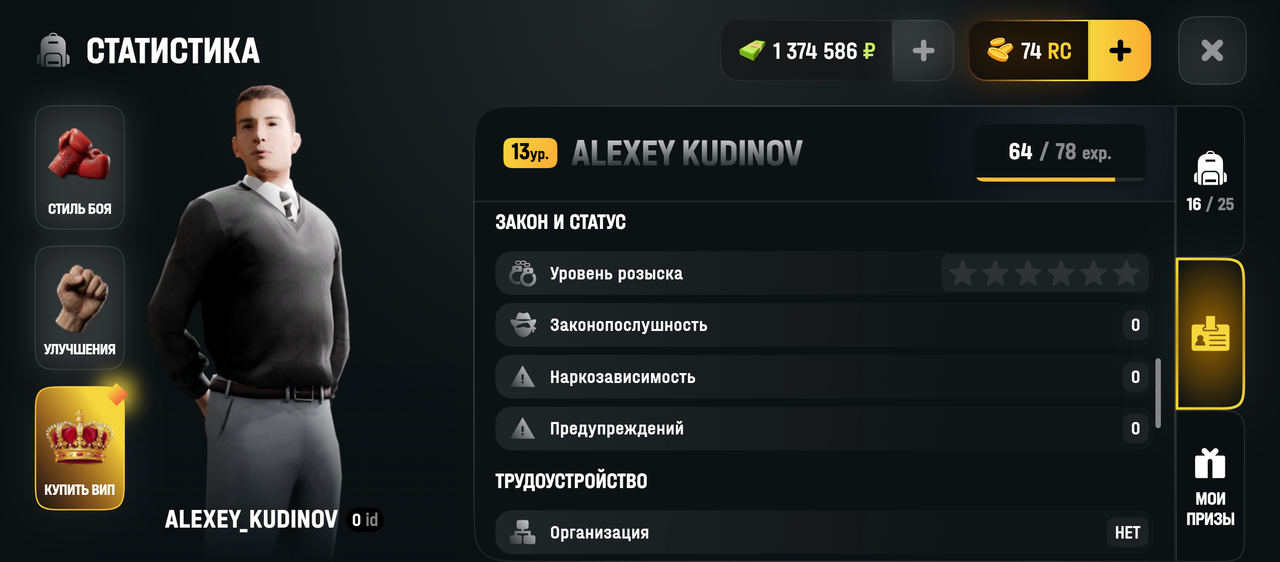 Screenshot 20260819 144708
