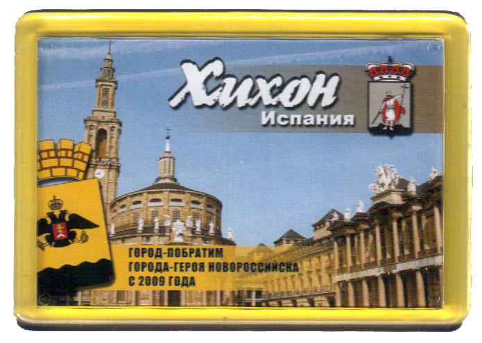 Новороссийск_83