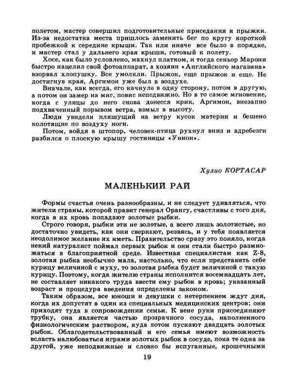 1986-48-page-0021