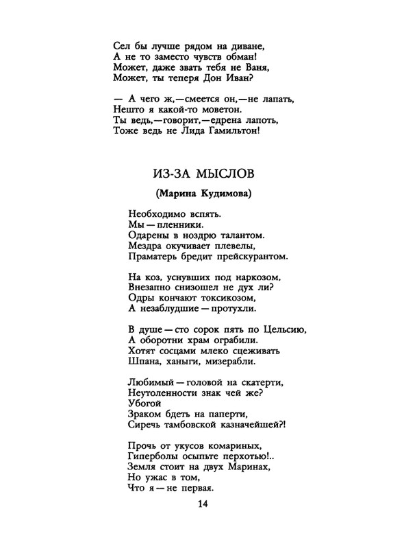 БО 1988 № 09 • Александр Иванов - Слово - не дело_page-0016