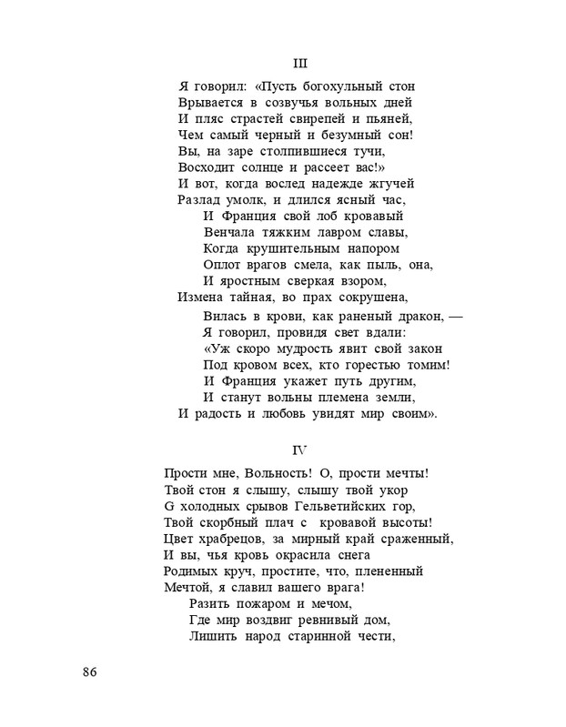 Bagrovoe-svetilo-page-0090