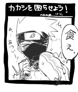 kakashibread