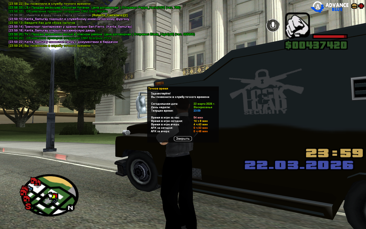 GTA SA MP 22 03 2026 23 59 26