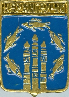 НЕРЮНГРИ-40
