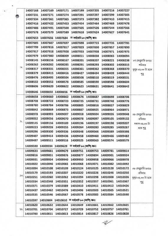 DGT-Viva-Date-2026-PDF-5