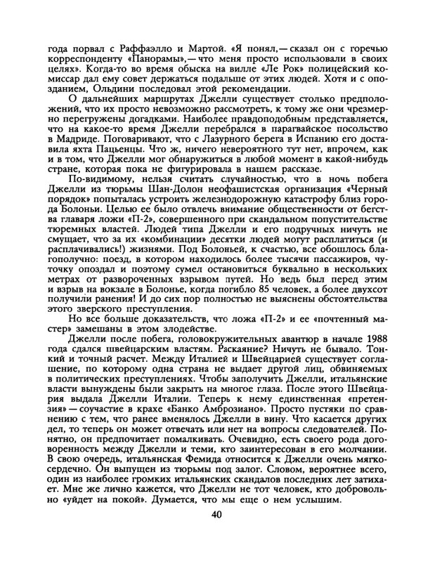 1988-38-2-page-0042
