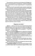 Shyem-shtory-i-podushki-Darya-Kostina-212