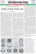 মুখস্থবিদ্যার লটারি নয়