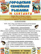 "Городская рыбалка" в Волгореченске "Городская рыбалка" в Волгореченске