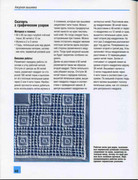 Merezhka-Modno-krasivo-elegantno-2010-46