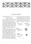 Krasichkova-Khudozhestvennoe-vyshivanie-172