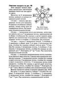 Vyazanie-kryuchkom-kvadraty-i-kruzheva-2004-89