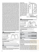 Shitye-i-Kroy-2014-04-72