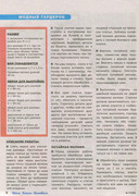 Shyem-vyazhem-vyshivaem-2015-28-01-4