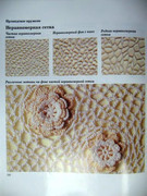 Khaydi-Fux-Vyazanie-kryuchkom-229