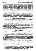 Gorshkova-O-I-Vegetarianskaya-kukhnya-2009-43